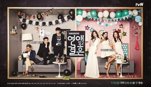 tvNMarriageNotDating_poster_bc2